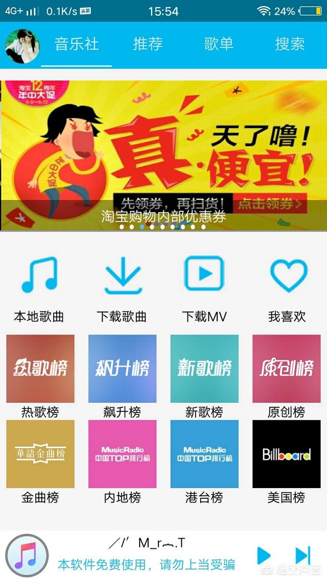 除了腾讯系,好用的音乐播放器app有哪些？