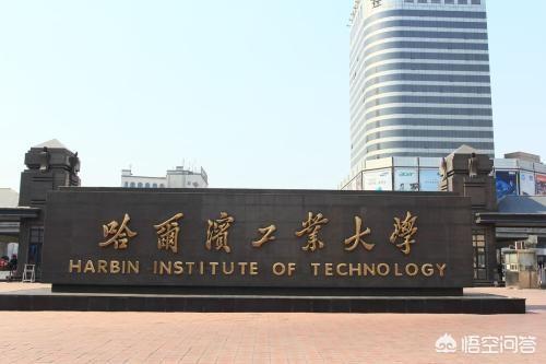 在名字上容易搞混淆的大学都有哪些？