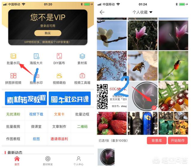 微信扫雷二维码照片:微信<a href=https://maguai.com/list/256-0-0.html target=_blank class=infotextkey>朋友圈</a>中加字和二维码的图片是如何制作的？
