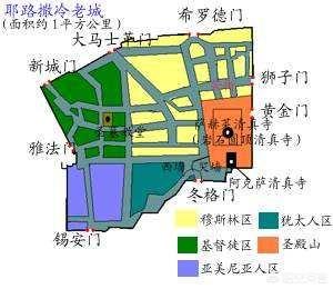 耶路撒冷历史:埃尔多安为何要说耶路撒冷是土耳其领土？