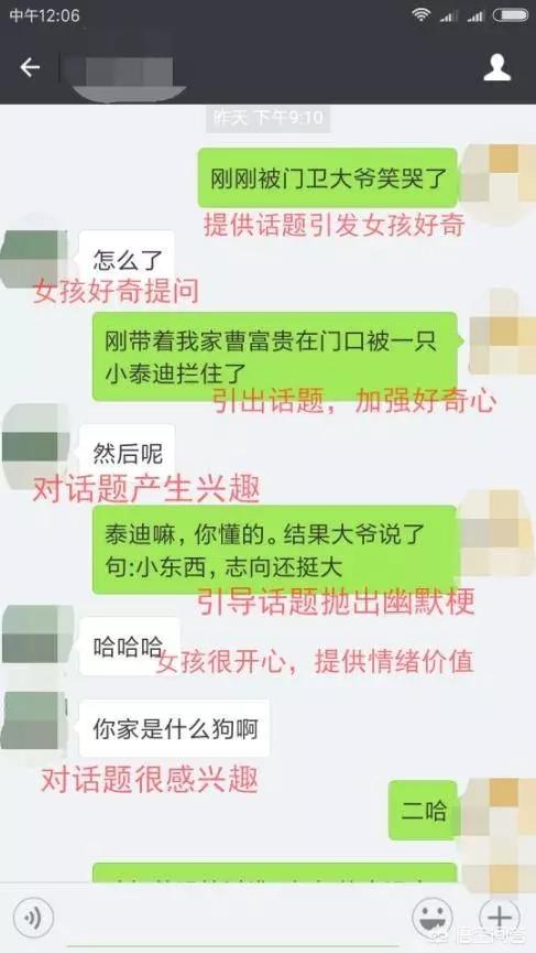 微信上刚加的女生，怎么聊天才能留下好印象