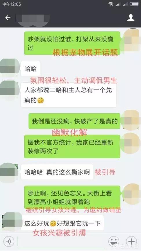 微信上刚加的女生，怎么聊天才能留下好印象