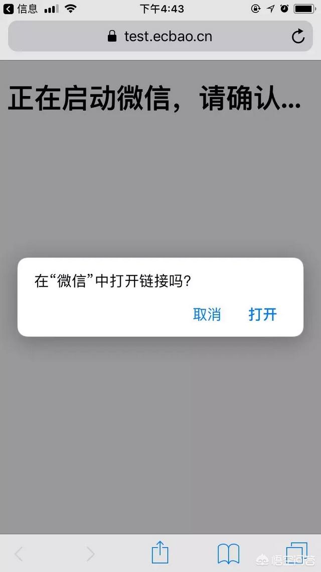 微信一键跳转淘宝，如何实现点击连接调用微信，跳转到微信关注页面