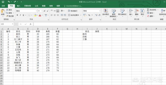EXCEL中VLOOKUP函数怎么用(excel中sumifs函数怎么用)