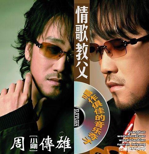 周传雄生病:为什么周传雄现在很少出现公众面前