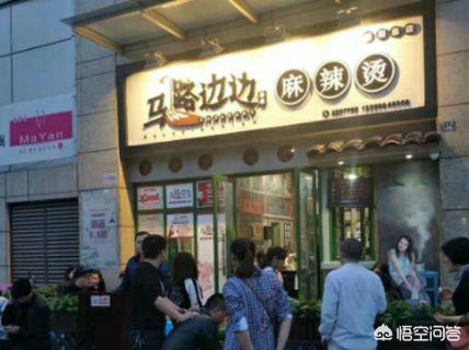 麻辣烫创业计划书，开一家麻辣烫店要准备什么