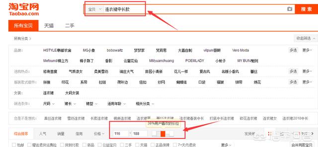 淘宝天猫宝贝如何定位价格提升点击率和)