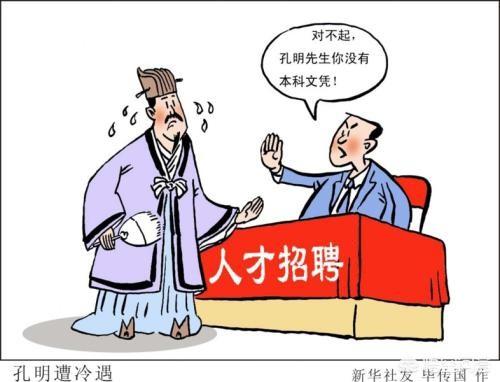 曼赤肯猫难养嘛:没有学历怎么找到一份好工作？