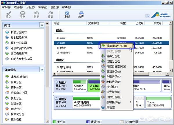 WIN10安装后,如何调整分区大小？