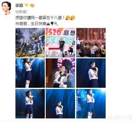 张庭的老公是谁:47岁张庭穿学生制服帮老公庆生，你怎么看？