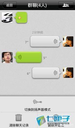 和有素质的男人聊微信:加了喜欢的男生微信怎么聊？