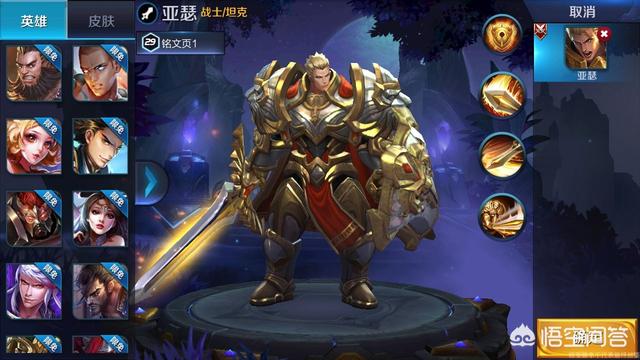 王者荣耀中亚瑟能否走纯输出路线？为什么？