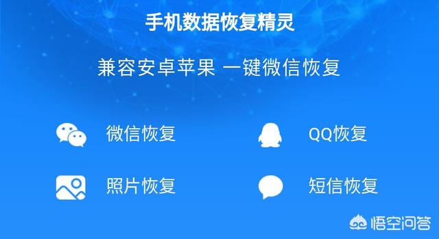 哪款app可以免费恢复微信的聊天记录呢？-第1张图片-9158手机教程网