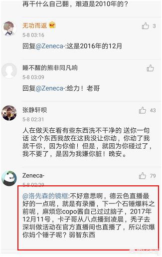 孙亚龙离婚:如何看待LOL主播孙亚龙5月8日宣布停播休息一事