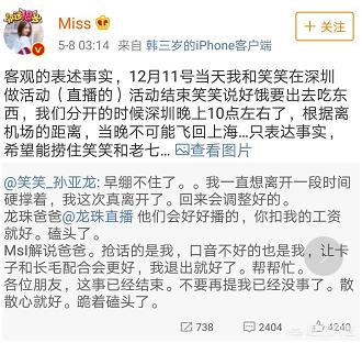 孙亚龙离婚:如何看待LOL主播孙亚龙5月8日宣布停播休息一事