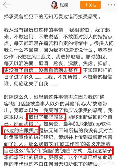 张萌道歉:如何看待张檬给刘雨欣道歉？