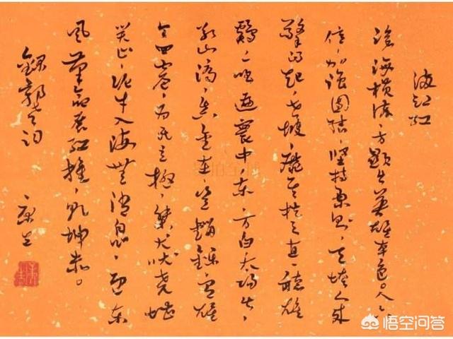 康生简历:康生和郭沫若的书法，各自有什么特点？
