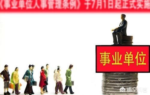 编外人员是什么意思，社区工作人员没有编制，但财政全额供养，属于体制内人员吗