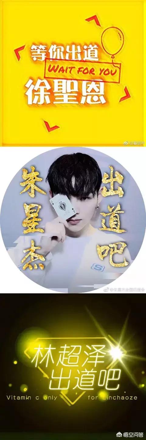 如何评价《偶像练习生》的九人出道团体？
