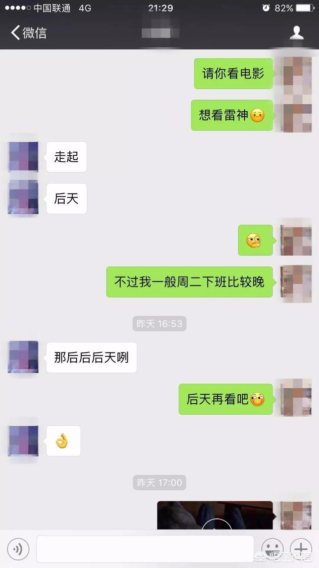 和女生第一次见面如何要微信