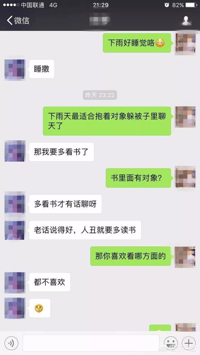 和女生第一次见面如何要微信
