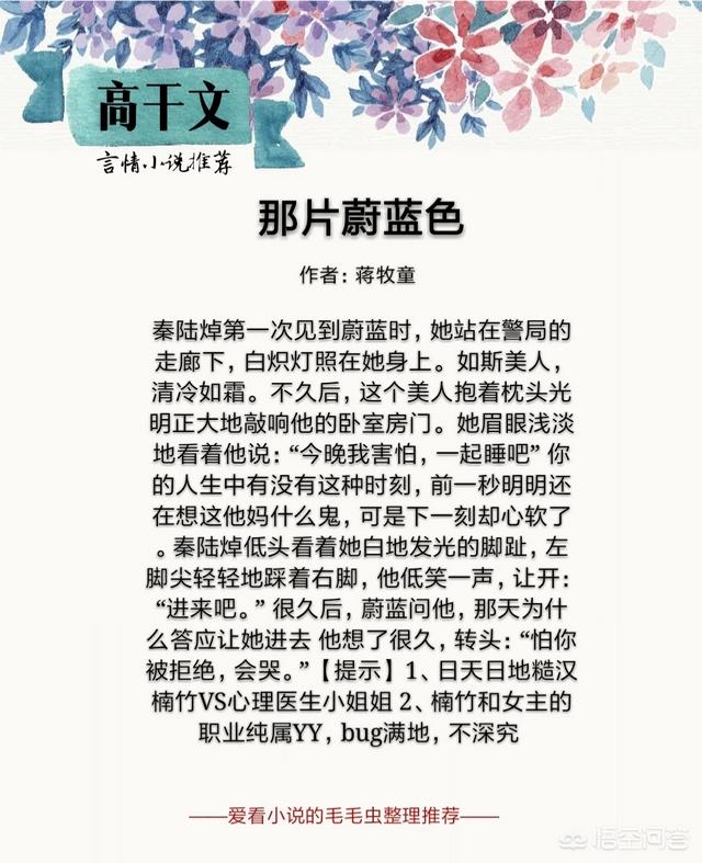 有没有文采好的高干文？
