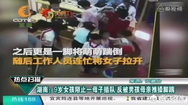 9岁女孩阻止母子插队被脚踹,打人者被拘十日,你怎么看？