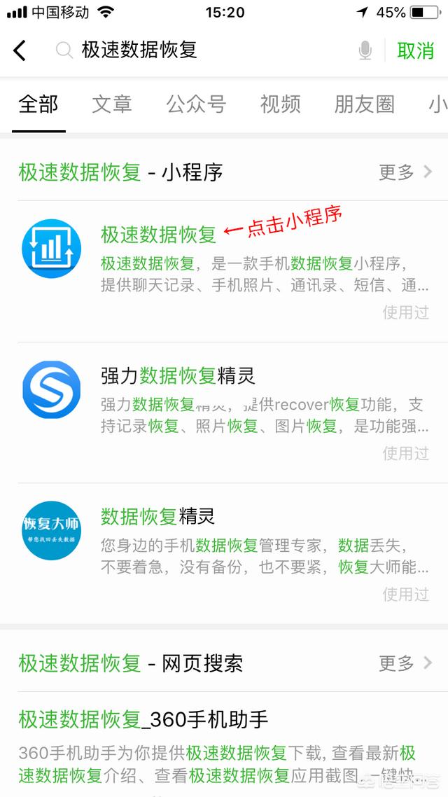 微信删除了怎么恢复:怎么找回微信删除的信息？