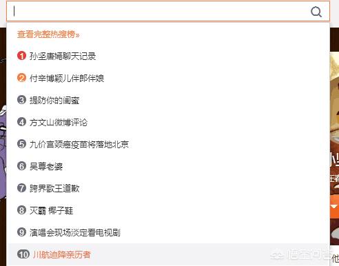 孙坚唐嫣聊天记录:孙坚向唐嫣“讨要广告费”是怎么回事？