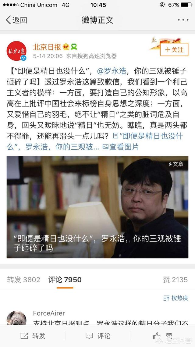 如何看待王自如喊话罗永浩“你在怕什么？为什么封我号？再得寸进尺老账新账一起算”？