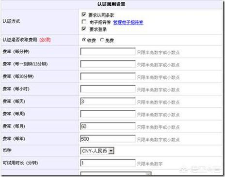 红包wifi怎么玩:怎么把wifi改成共享收费的？