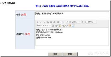 红包wifi怎么玩:怎么把wifi改成共享收费的？