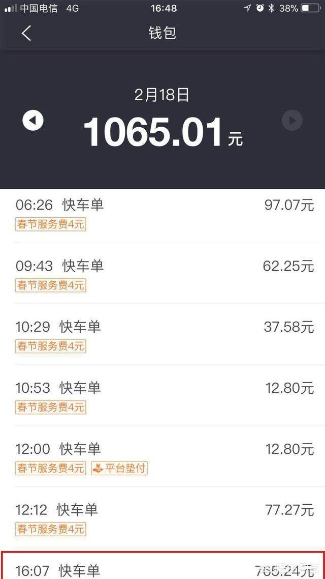 怎样才能成为一个合法的网约车司机？