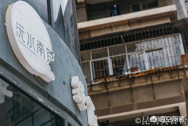 宗庸卓玛:昆明环城南路附近有哪些好吃的美食