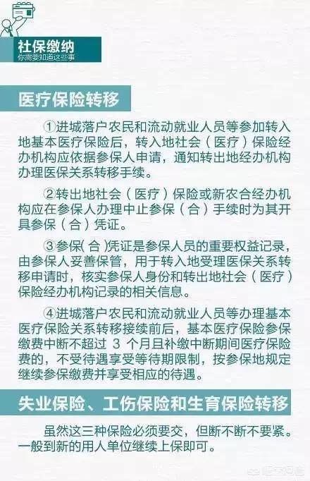养老金转移,养老保险异地怎么办转移？