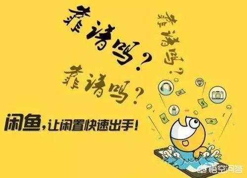 闲鱼上卖东西怎么样才能让自己搜索靠前