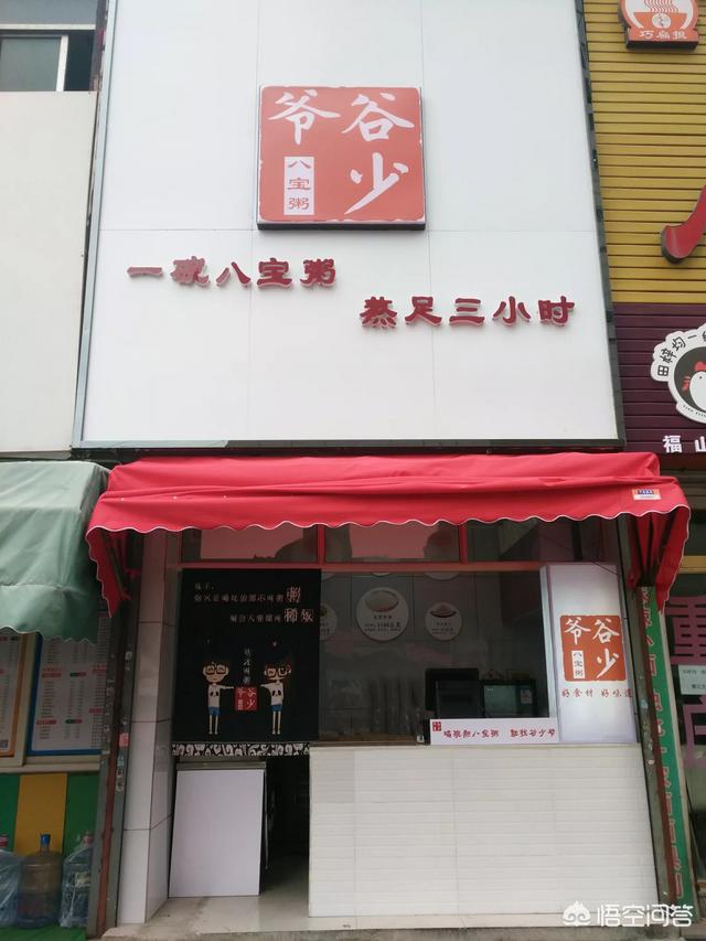 创业开店加盟，想开一间餐饮店，是加盟店好还是自己创业开店好