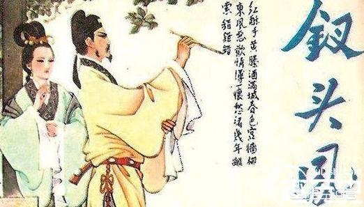 宋朝大才子陆游为何被母亲逼迫休了唐婉？插图53