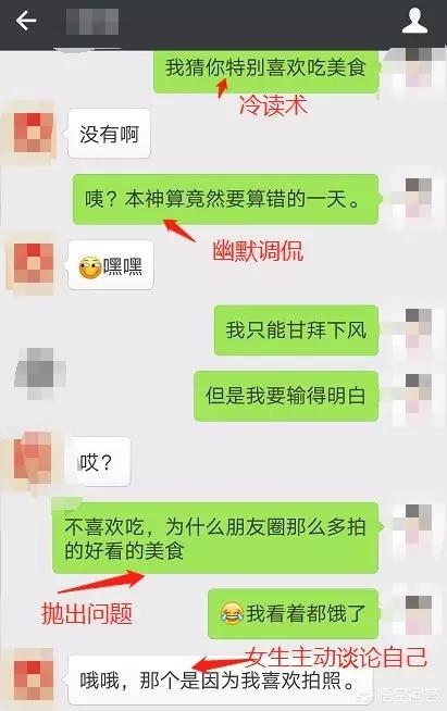 不懂撩妹不会聊天该怎么办