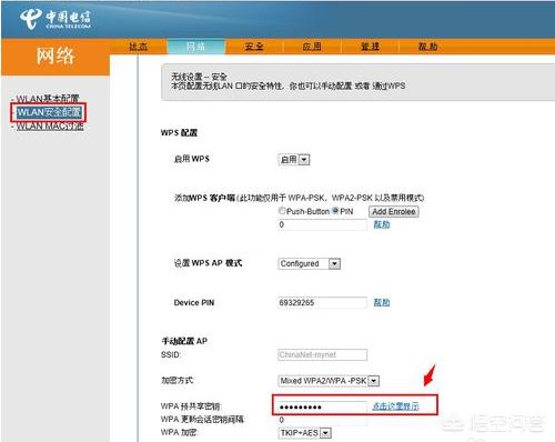 瓜皮猫视频:瓜皮猫视频全集 电信光猫有WiFi功能，怎样设置并开启WiFi功能？