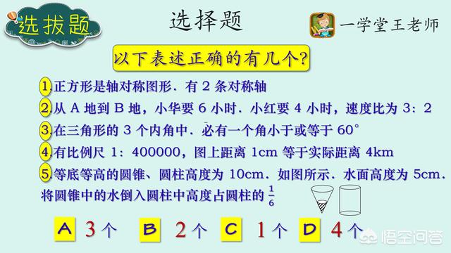 小升初大概会考什么题？ 小升初数学必考题型 第1张