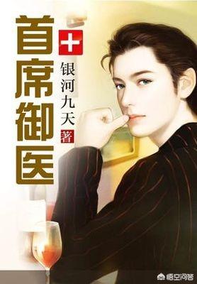 有没有都市小说推荐？