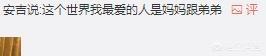 沙溢与胡可:为什么沙溢胡可家人更喜欢小鱼儿