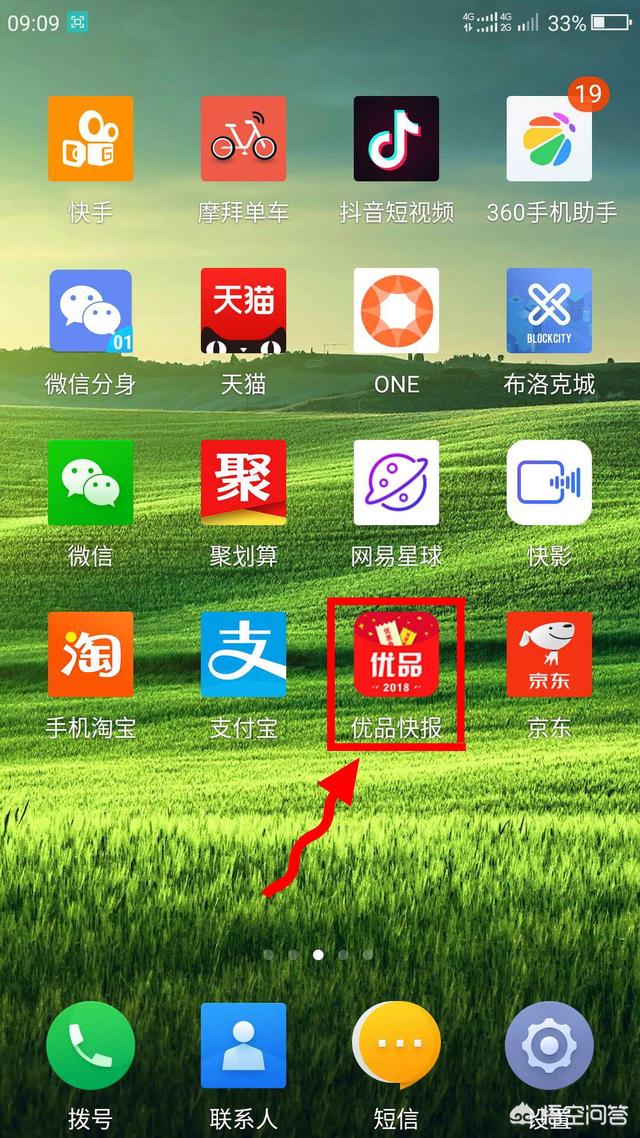 天猫返利官 200003:网上那些省钱、返利app，真的能省钱和返利吗？