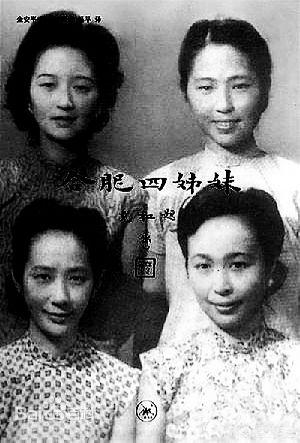张元和:张充和为什么不喜欢林徽因而喜欢陆小曼？