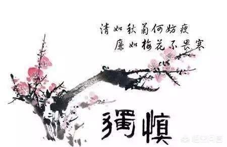 「慎独」的本义是什么？