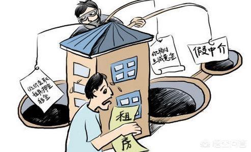 遇到黑中介有什么解决办法？