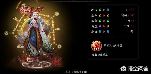 阴阳师一目连怎么样？