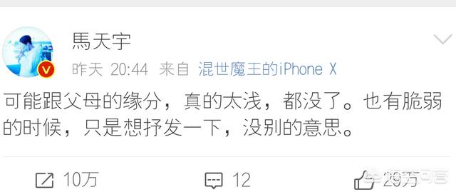 马天宇的身世:马天宇歌手与演员两个身份，哪个更有优势？