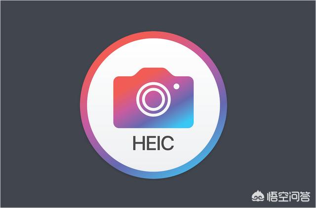 如何在电脑中打开苹果手机中的HEIC格式的照片？